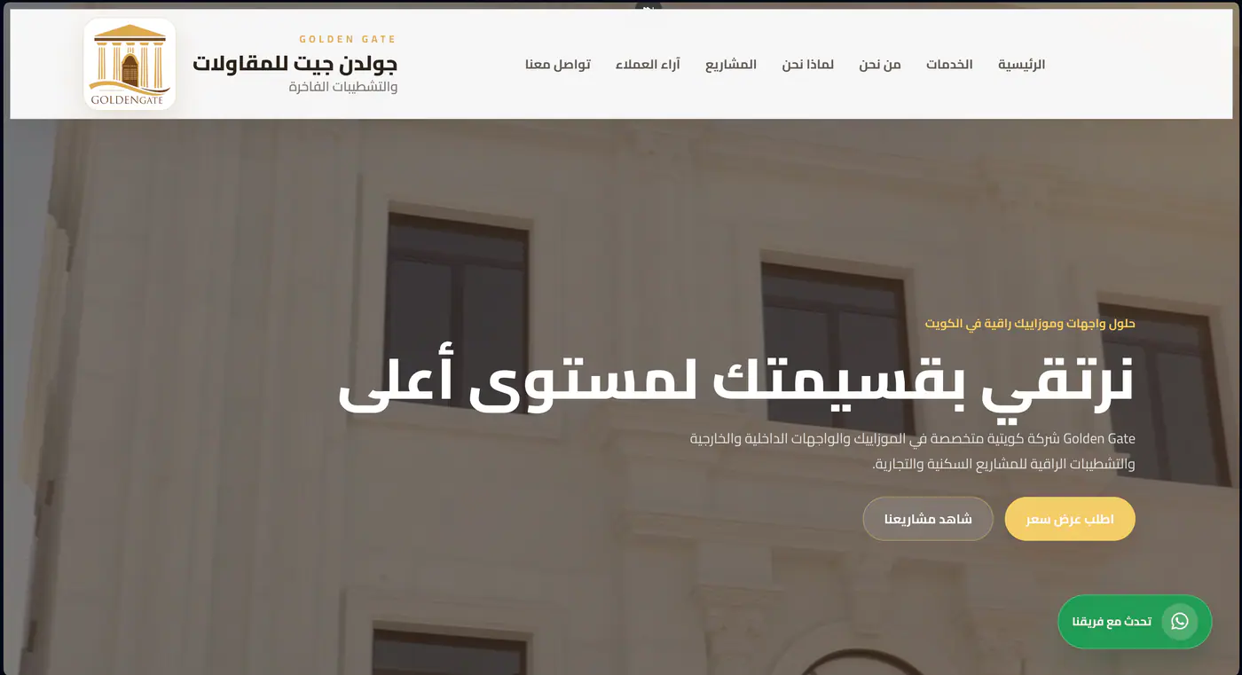 The Golden Gate landing page hero, served from the CRM.