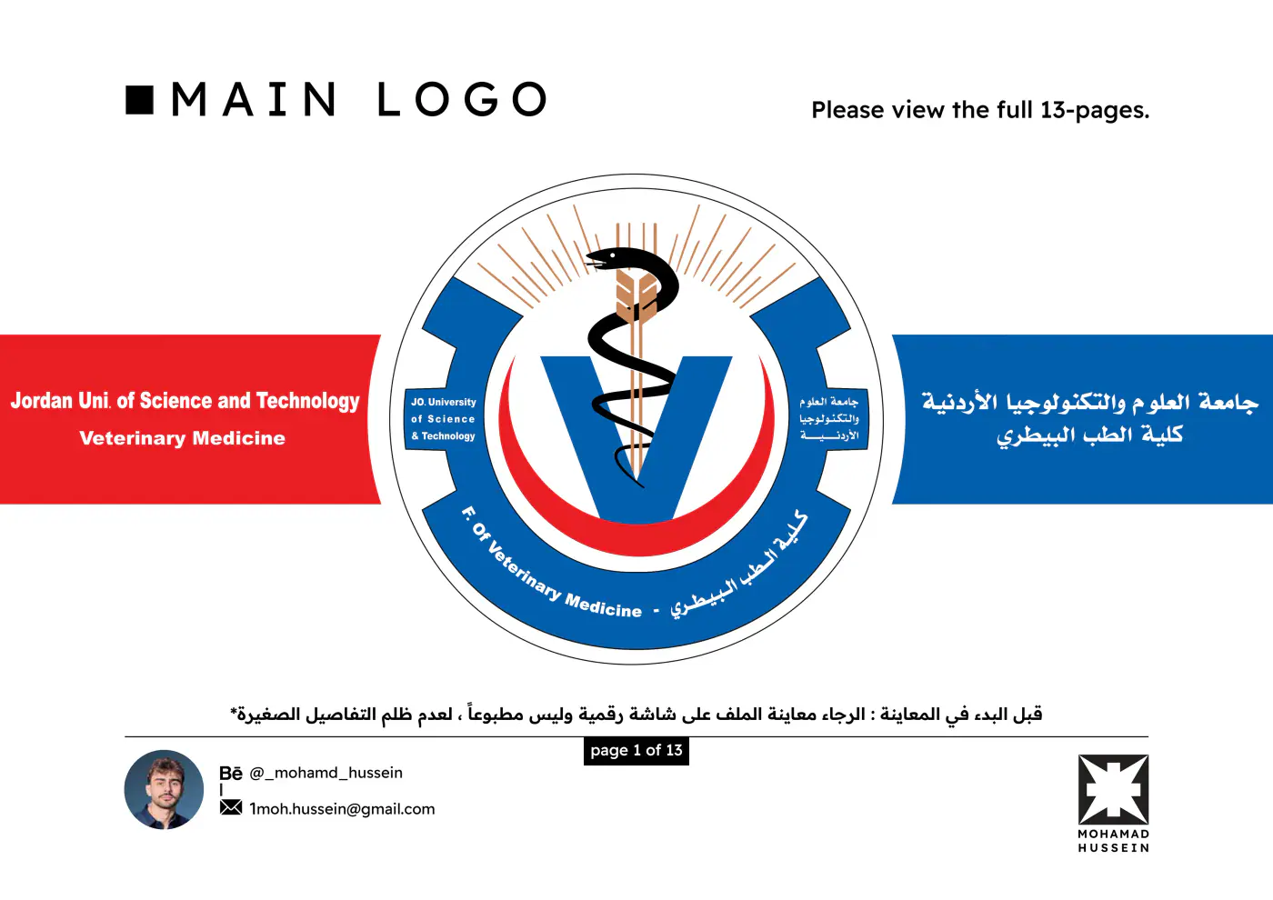 The main logo for the Faculty of Veterinary Medicine.